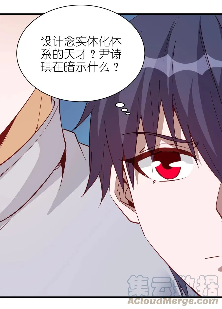 117 背刺老哥 第23页