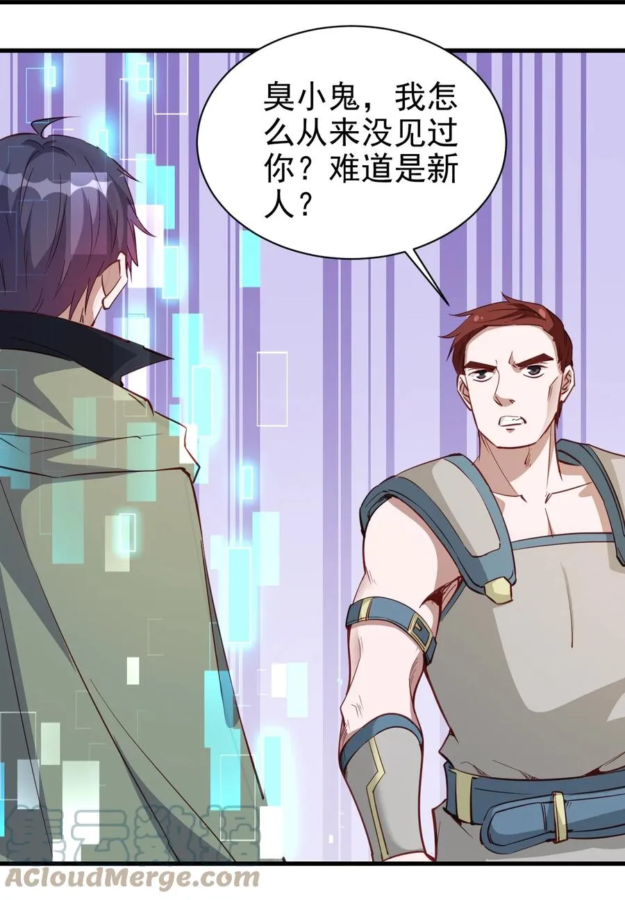 117 背刺老哥 第27页