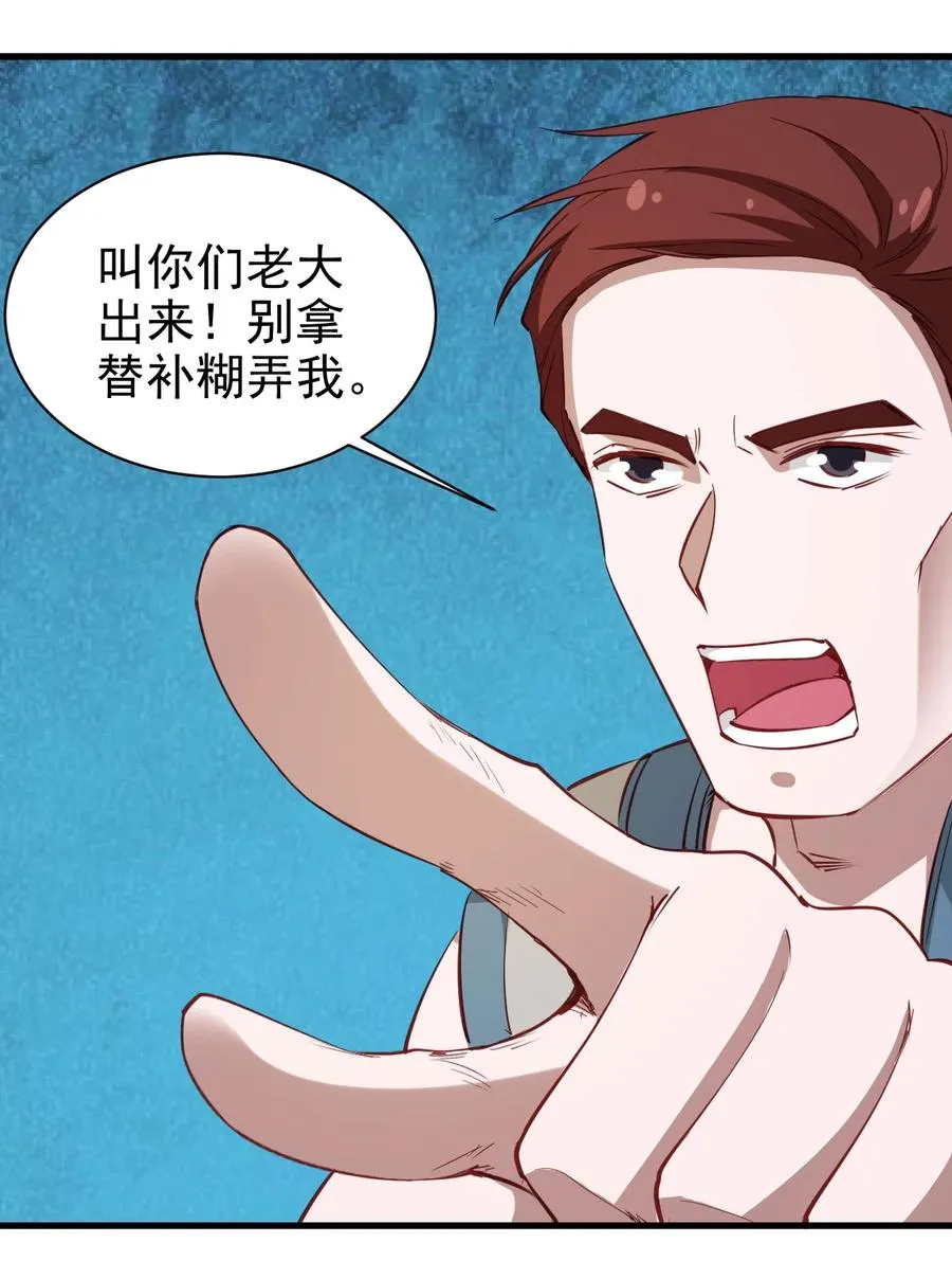 117 背刺老哥 第28页