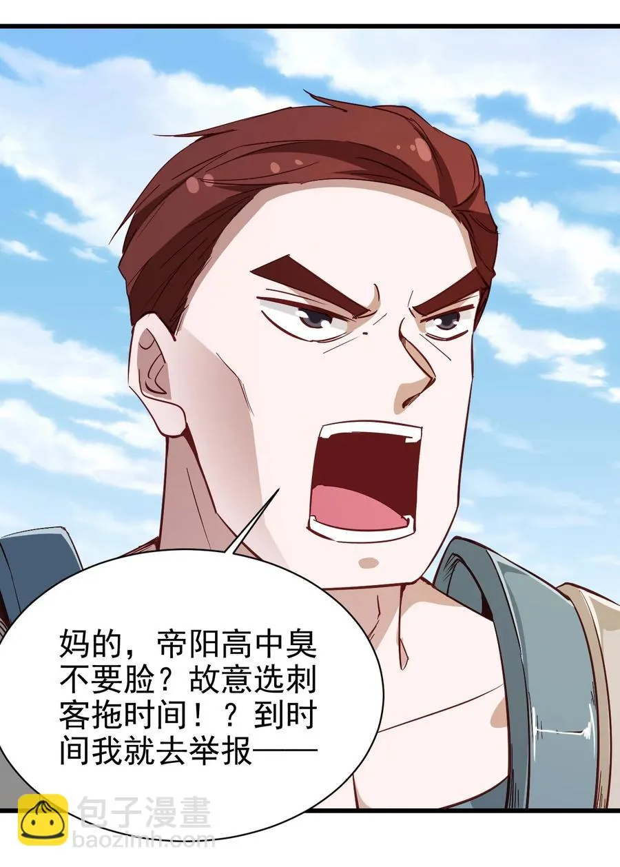 117 背刺老哥 第32页