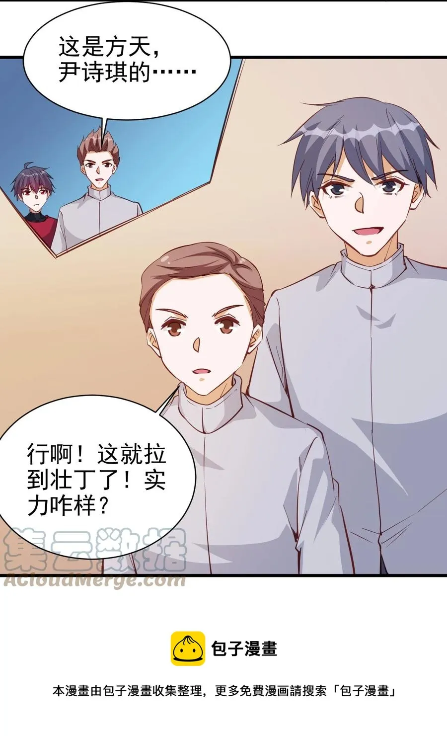 116 鬼步 第5页