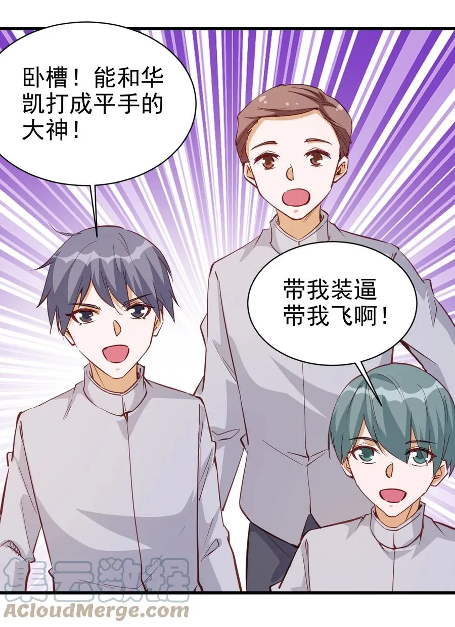 116 鬼步 第7页
