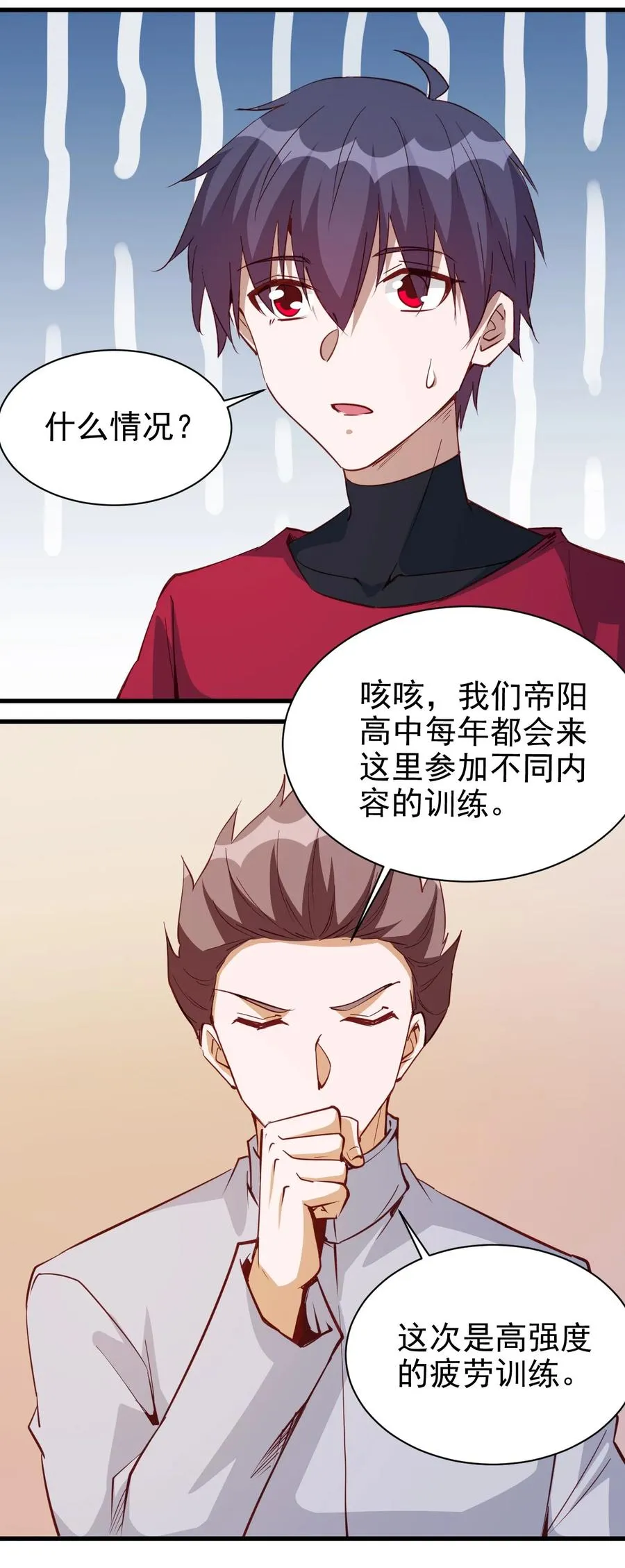 116 鬼步 第8页