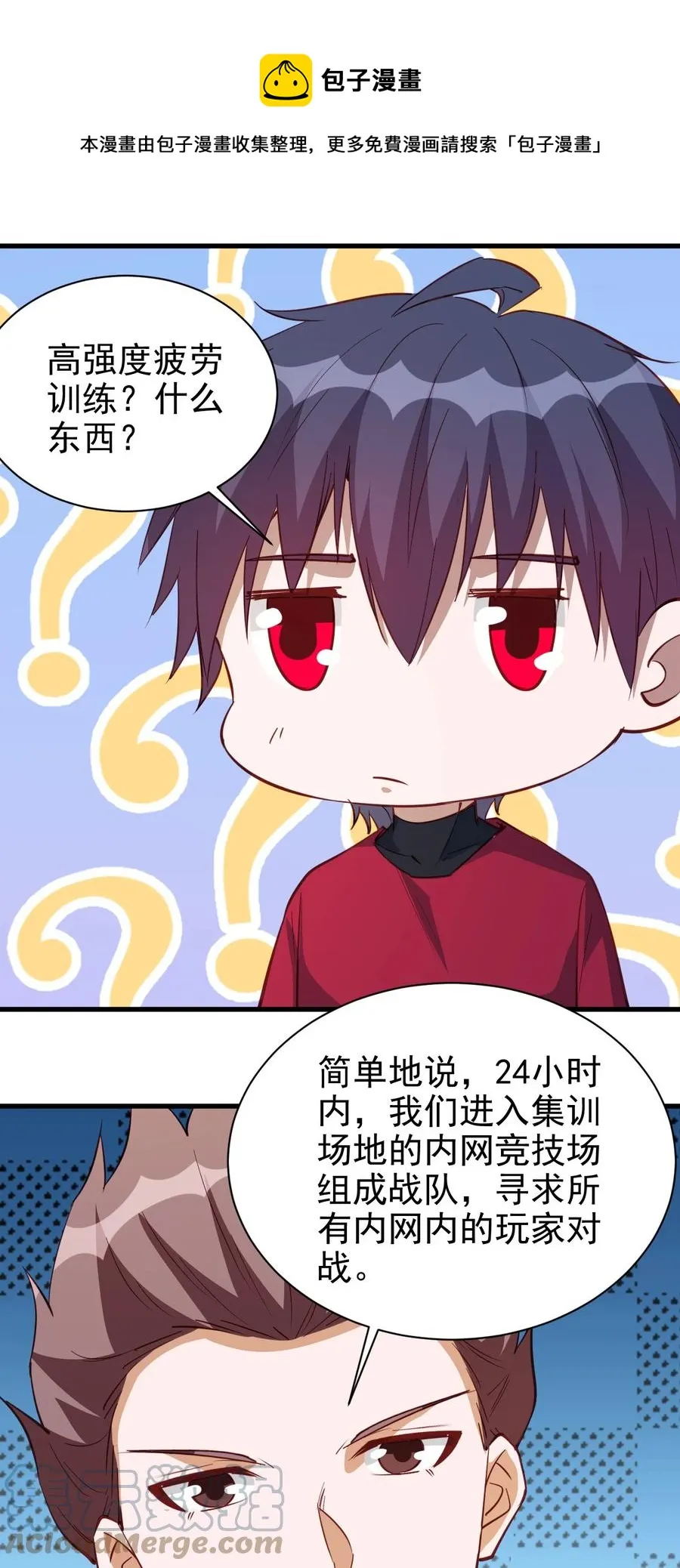 116 鬼步 第9页