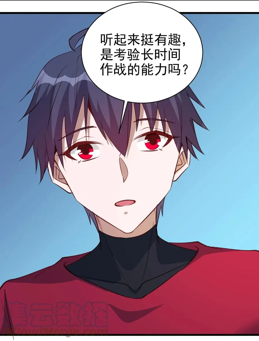 116 鬼步 第11页