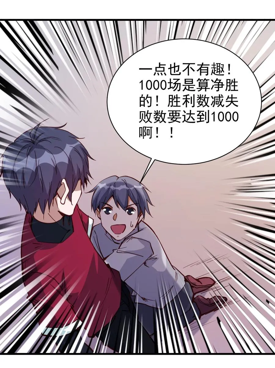 116 鬼步 第12页