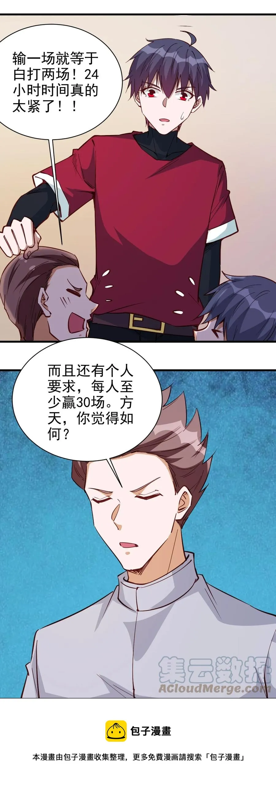 116 鬼步 第13页