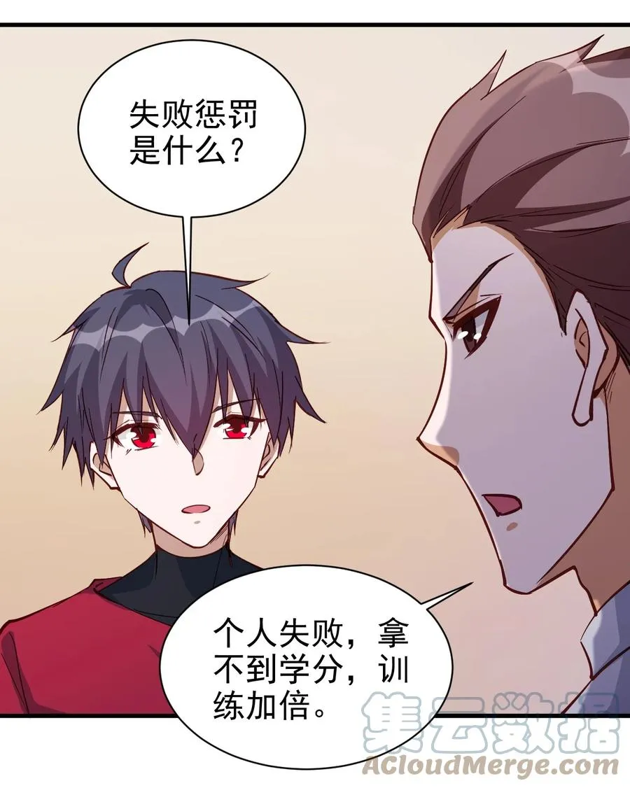 116 鬼步 第15页