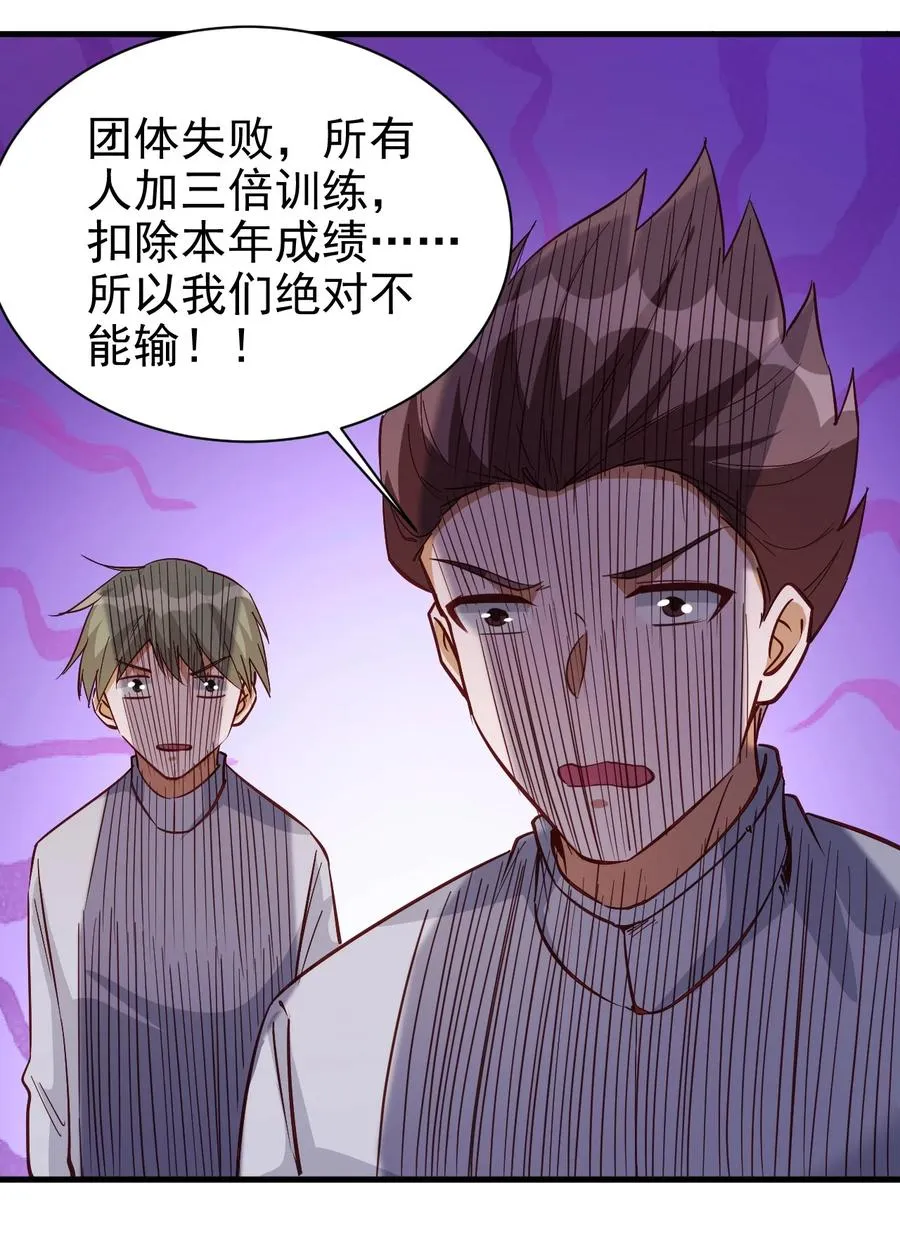 116 鬼步 第16页