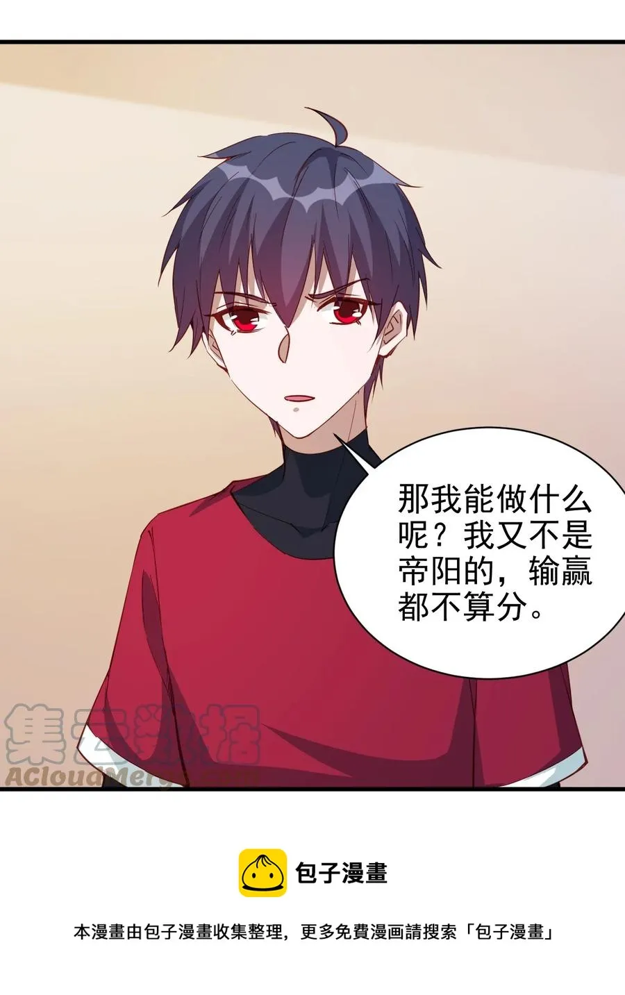 116 鬼步 第17页