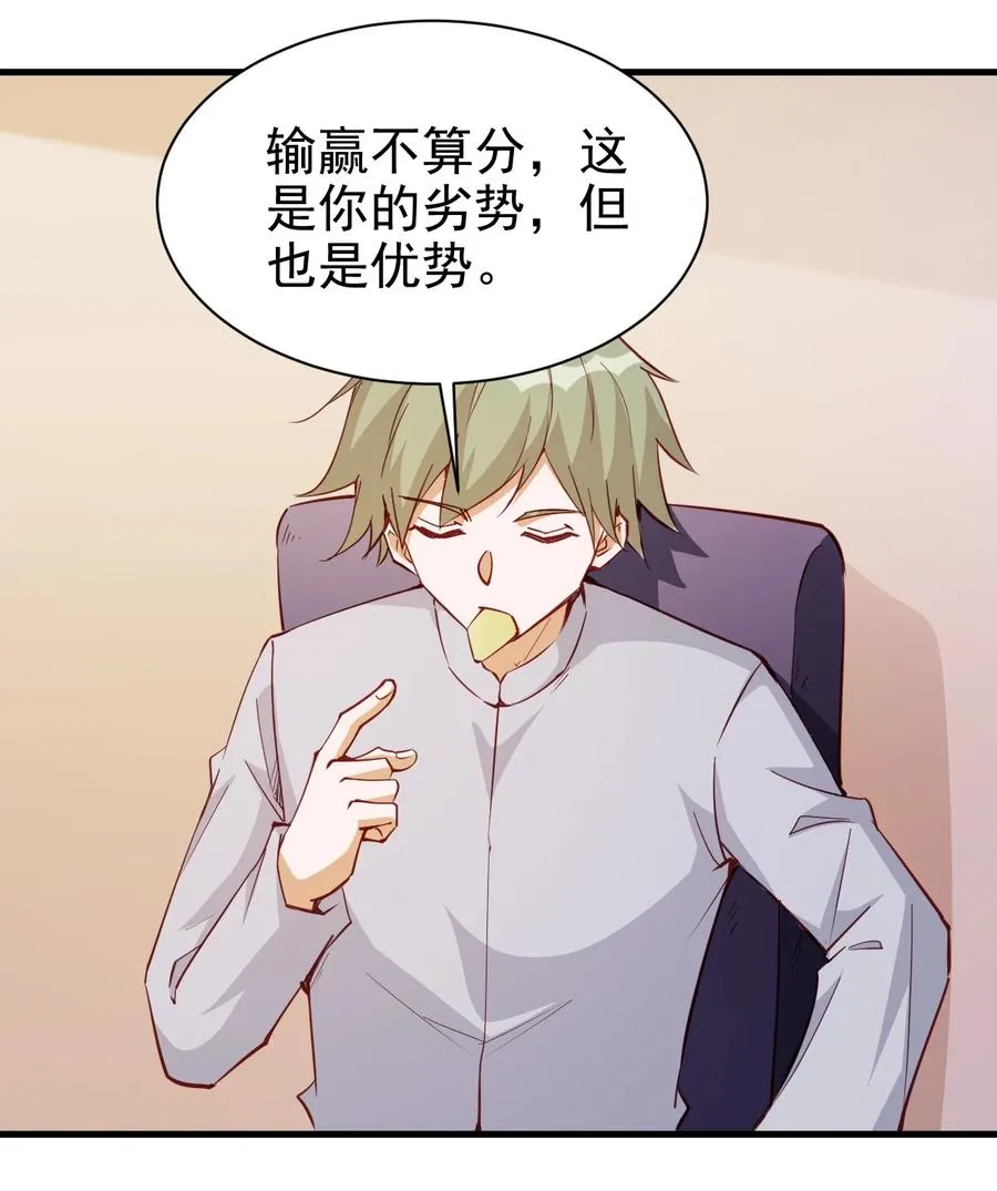 116 鬼步 第18页