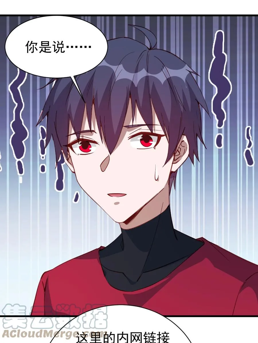 116 鬼步 第19页