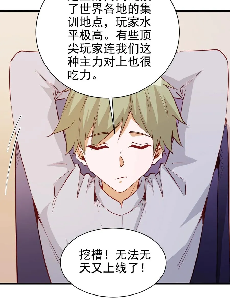 116 鬼步 第20页