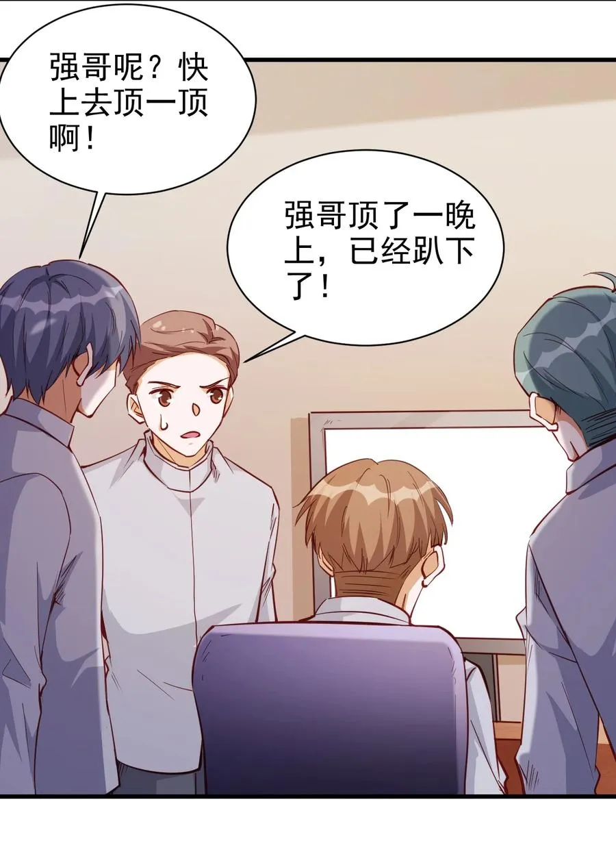116 鬼步 第22页