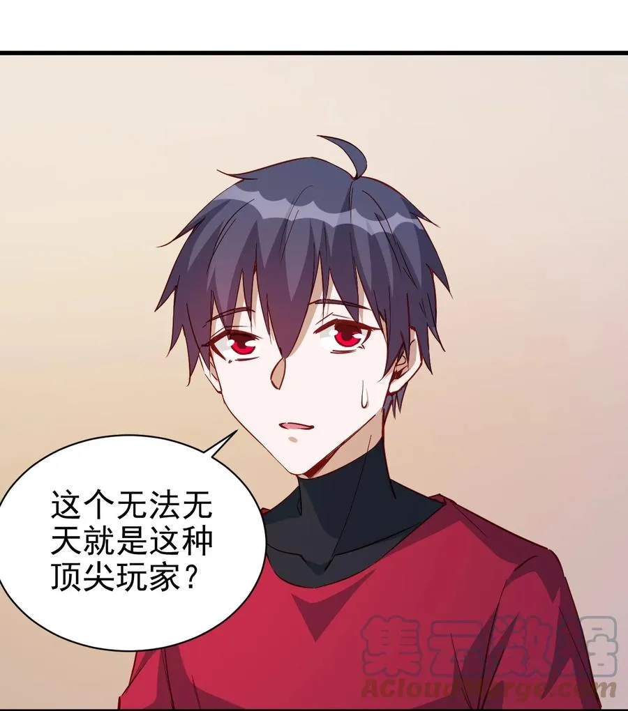 116 鬼步 第23页