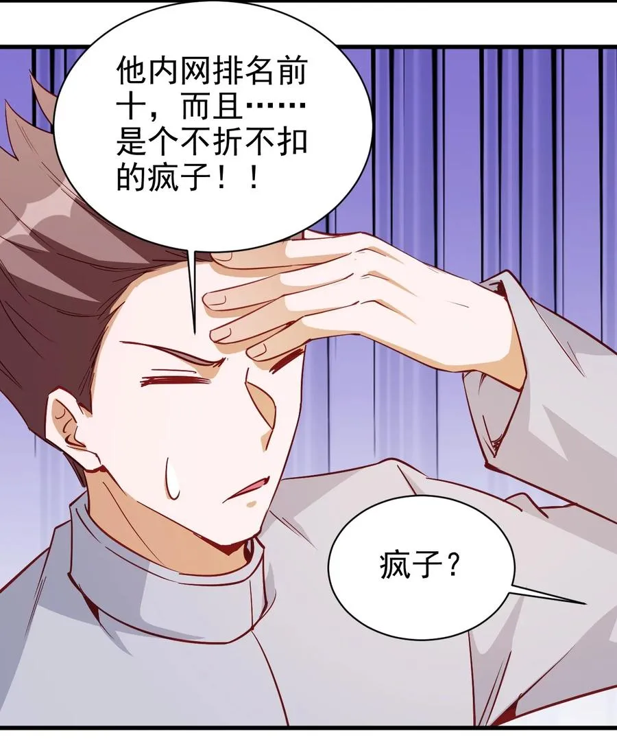 116 鬼步 第24页
