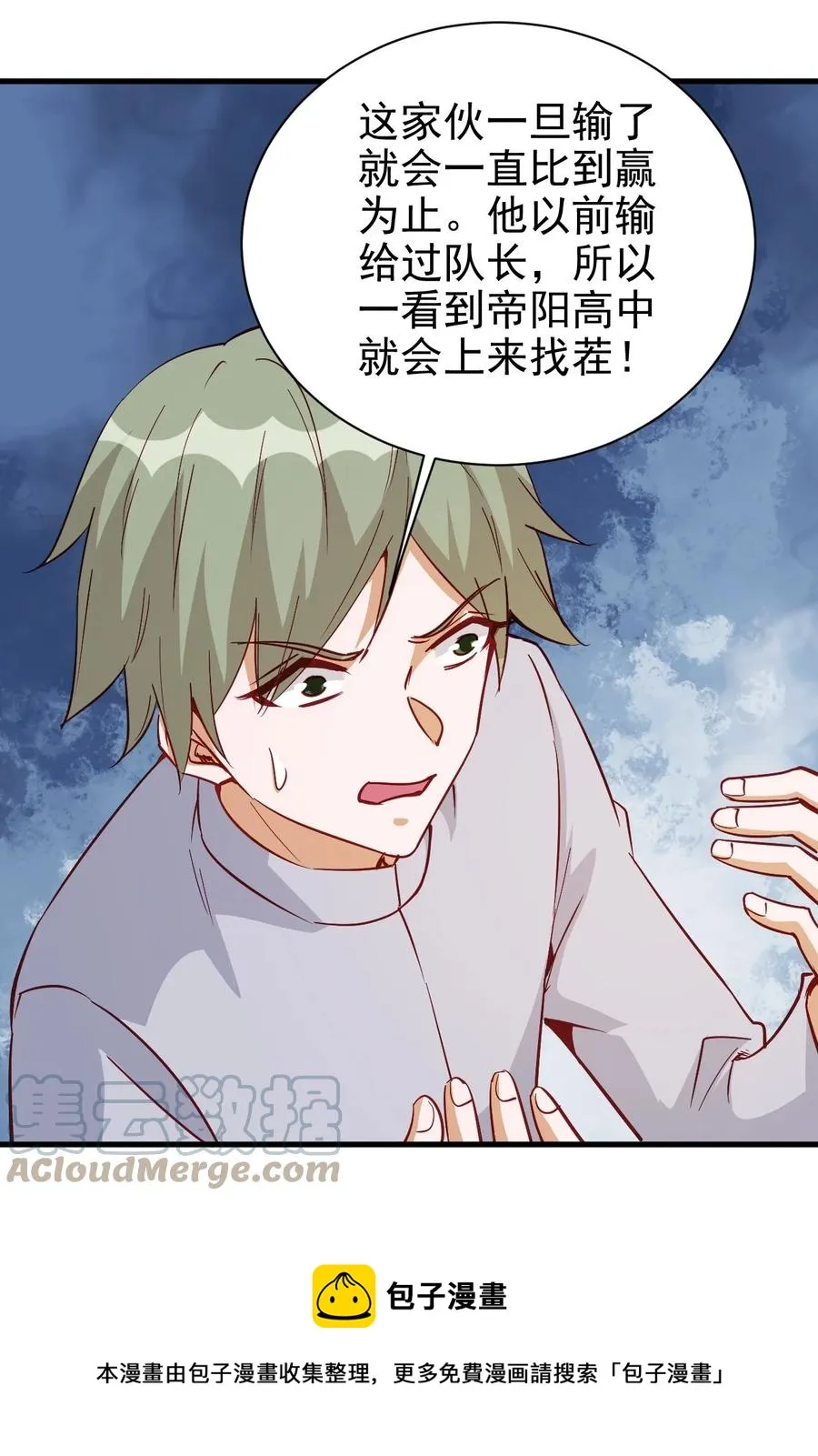 116 鬼步 第25页