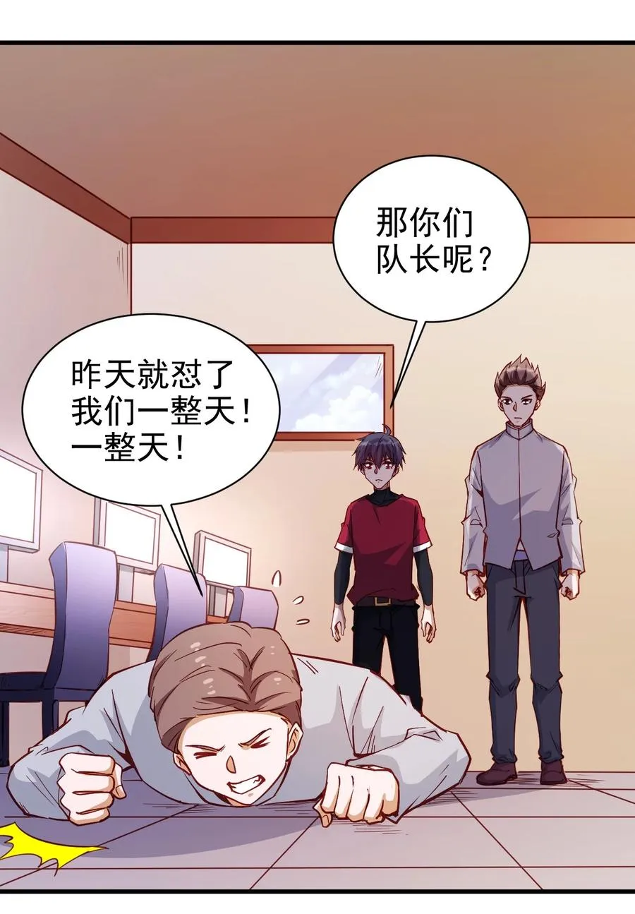 116 鬼步 第26页