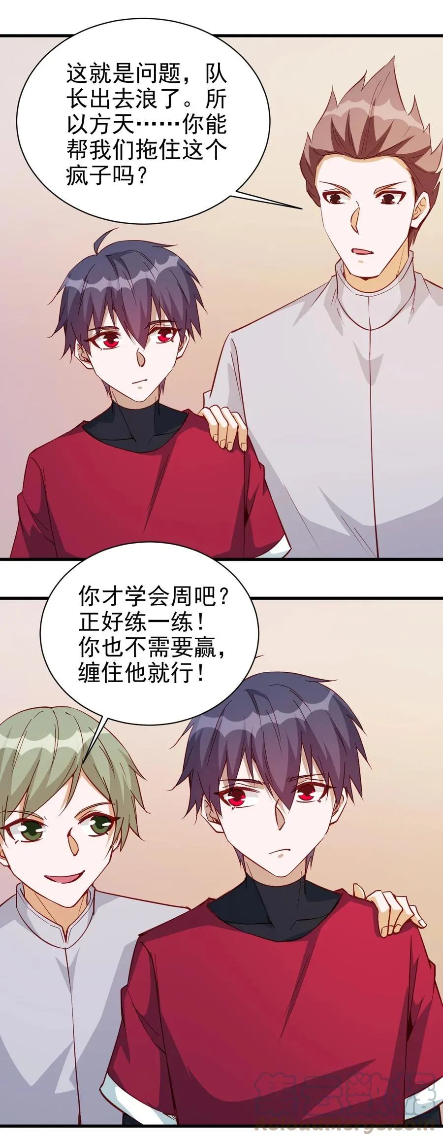 116 鬼步 第27页