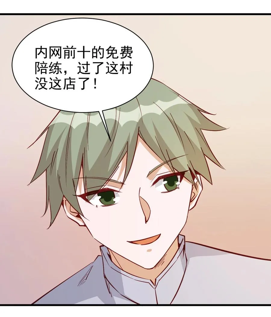 116 鬼步 第28页