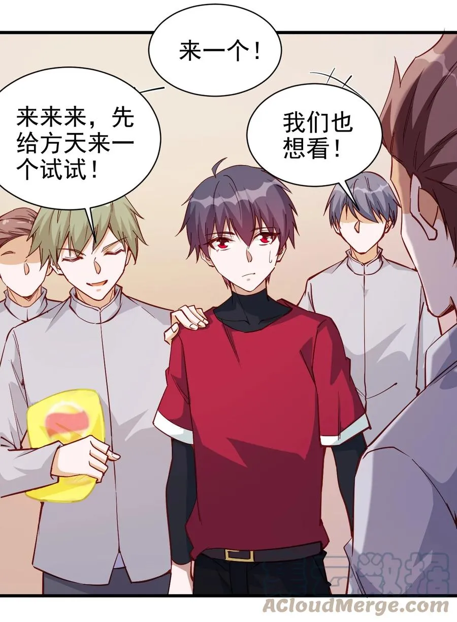 116 鬼步 第31页