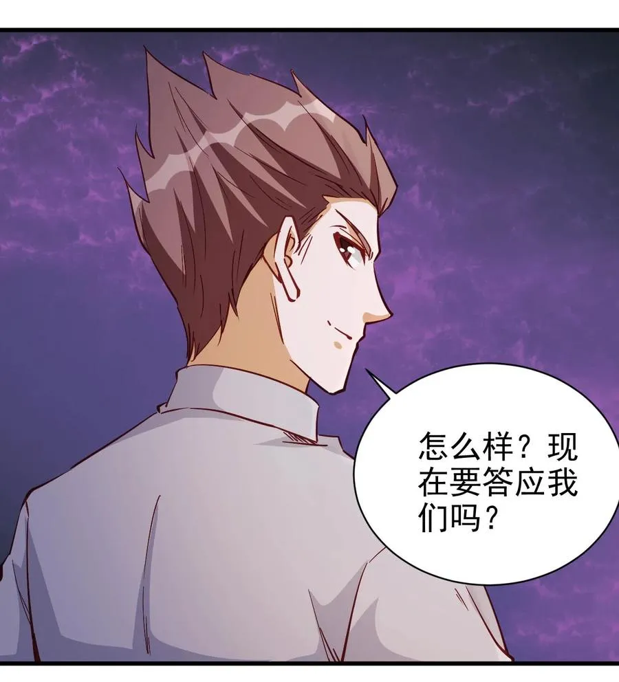 116 鬼步 第38页
