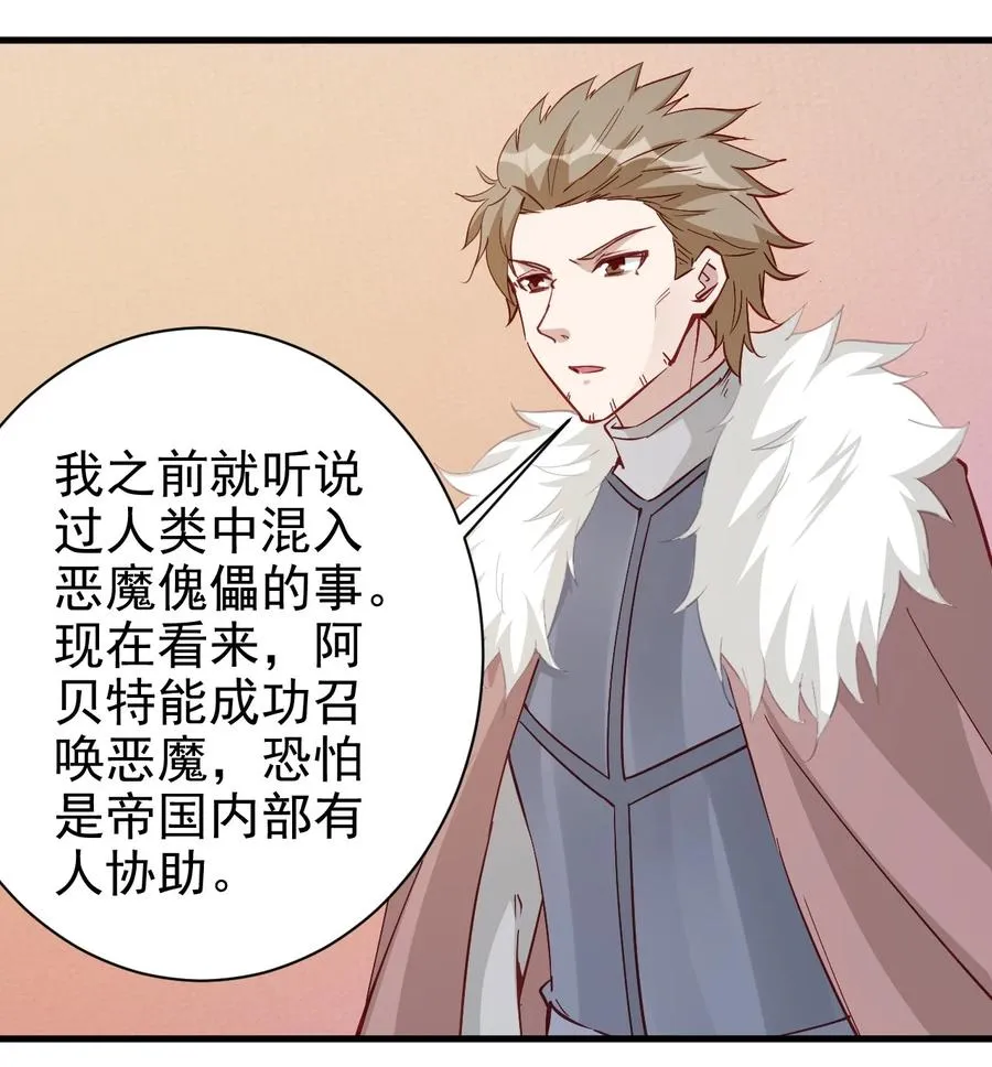 115 新任务：混沌 第2页