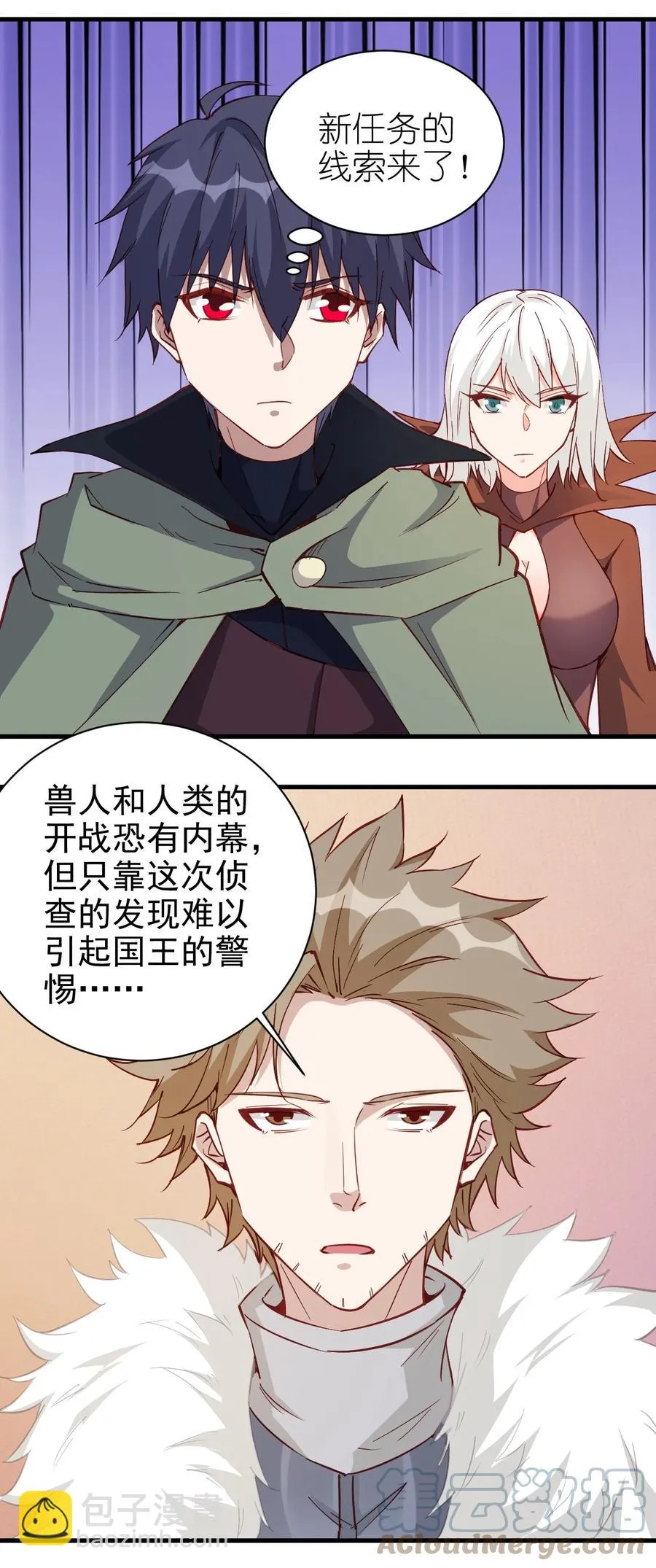 115 新任务：混沌 第3页