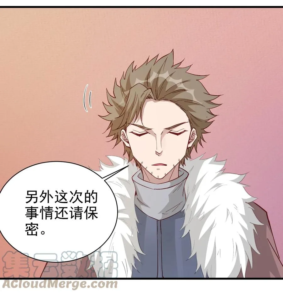 115 新任务：混沌 第7页