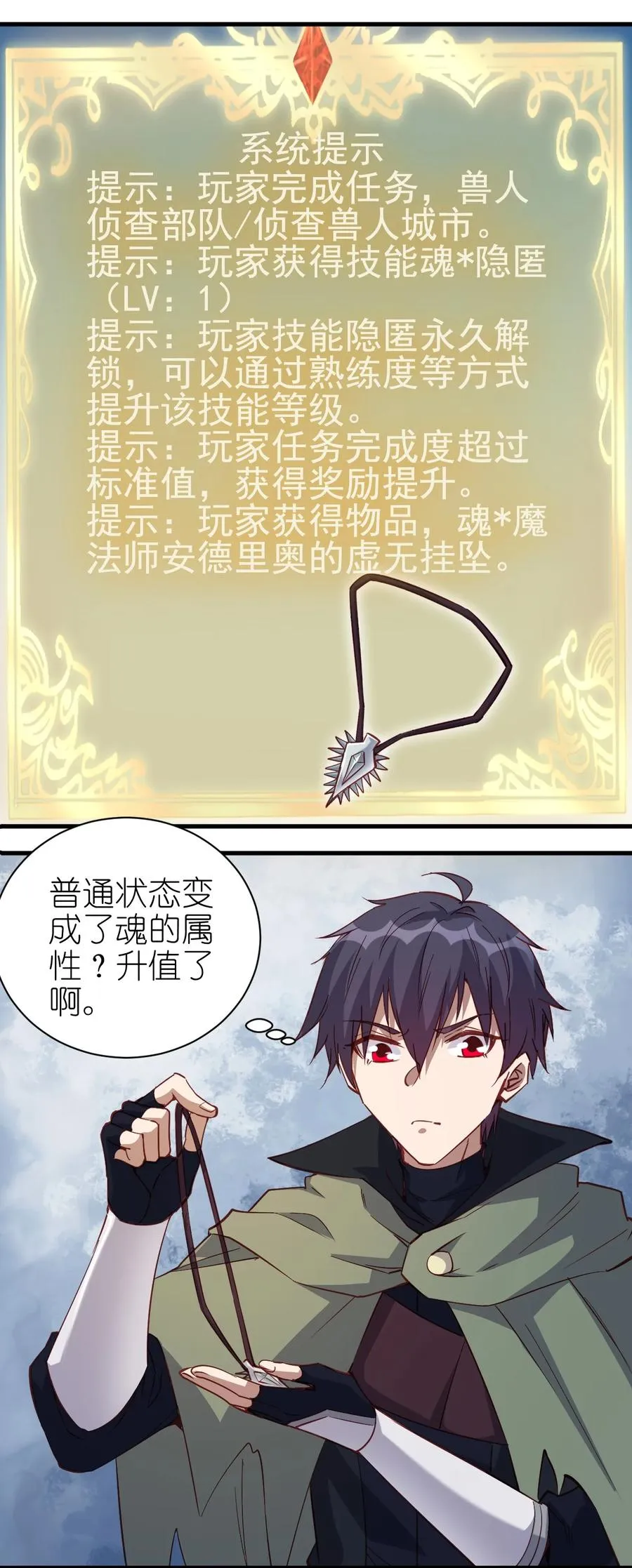 115 新任务：混沌 第8页