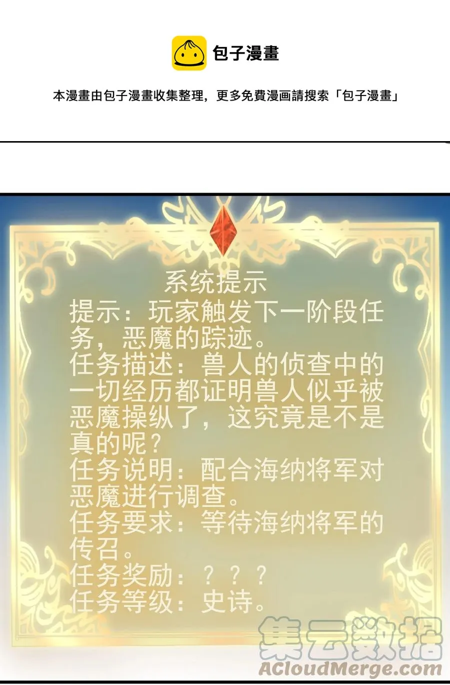 115 新任务：混沌 第9页