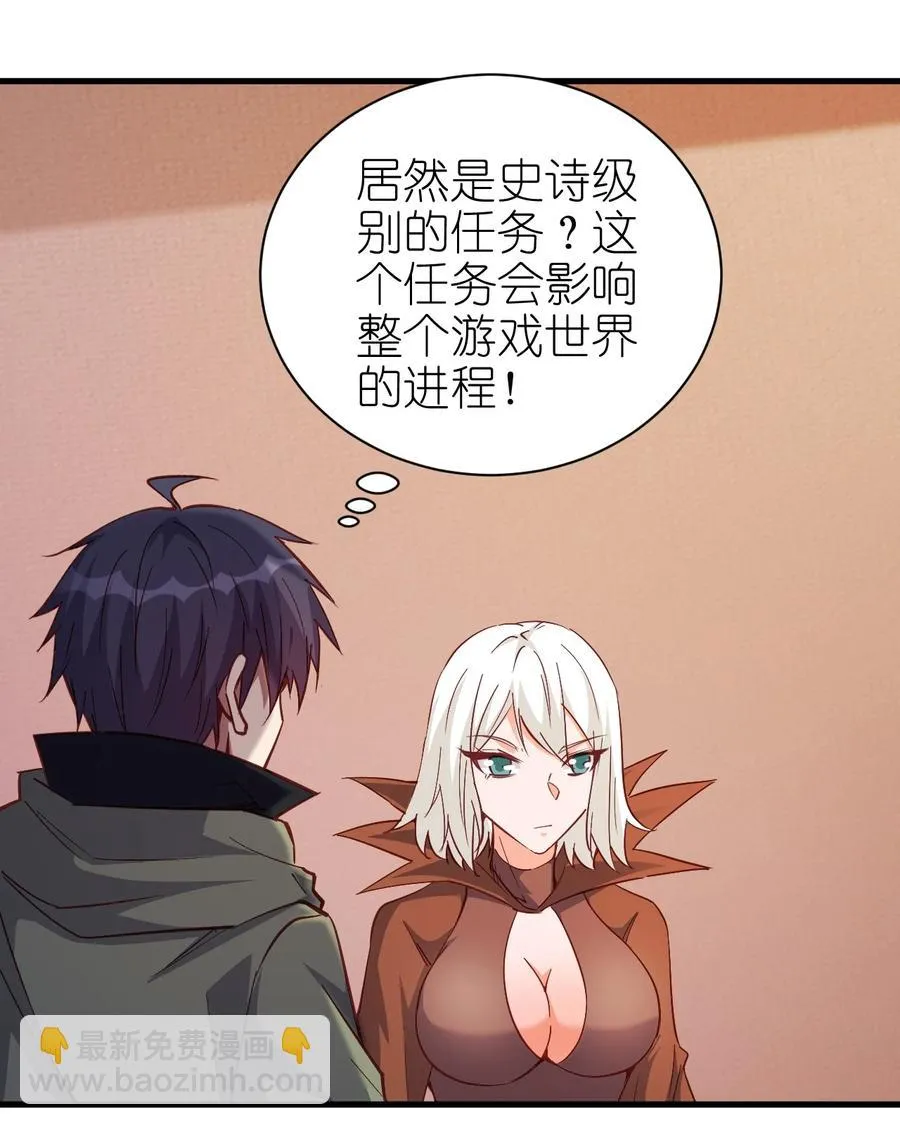 115 新任务：混沌 第10页