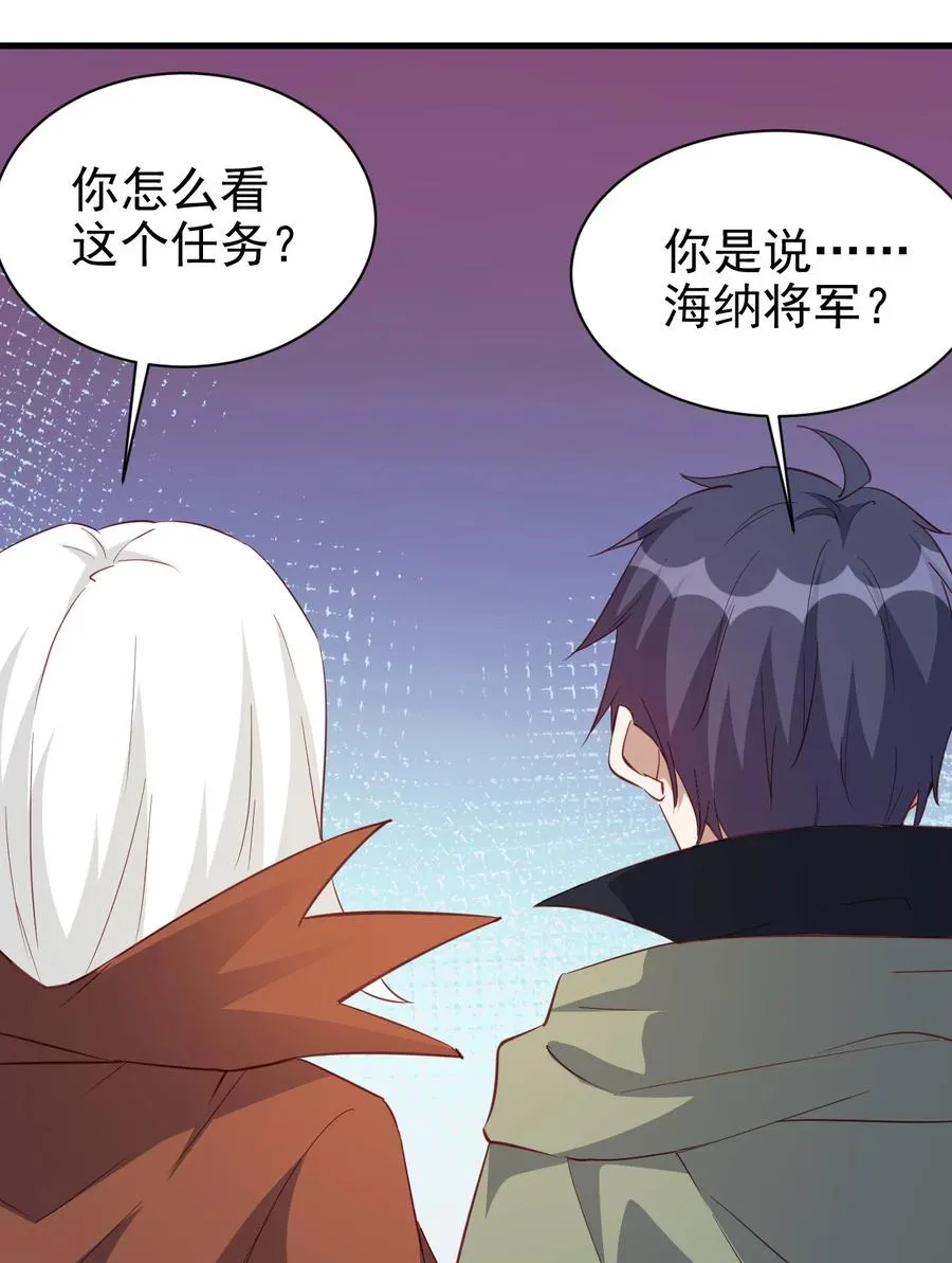 115 新任务：混沌 第12页