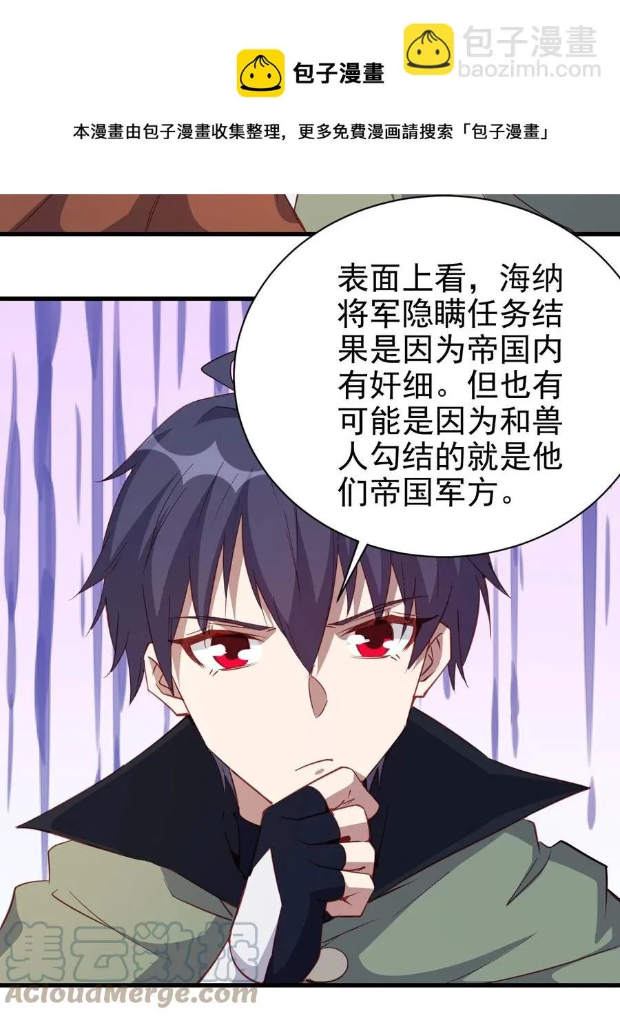 115 新任务：混沌 第13页