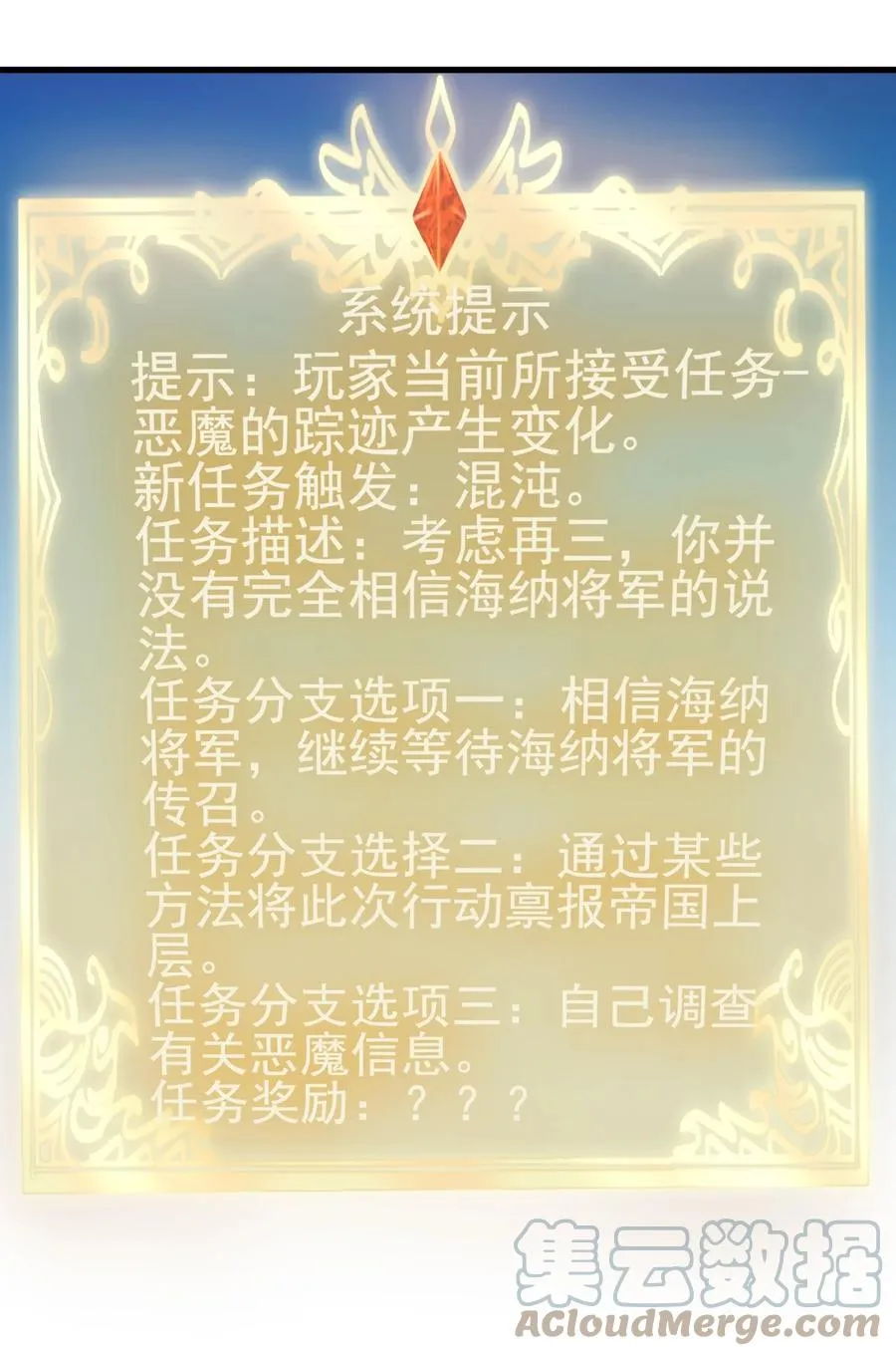 115 新任务：混沌 第15页