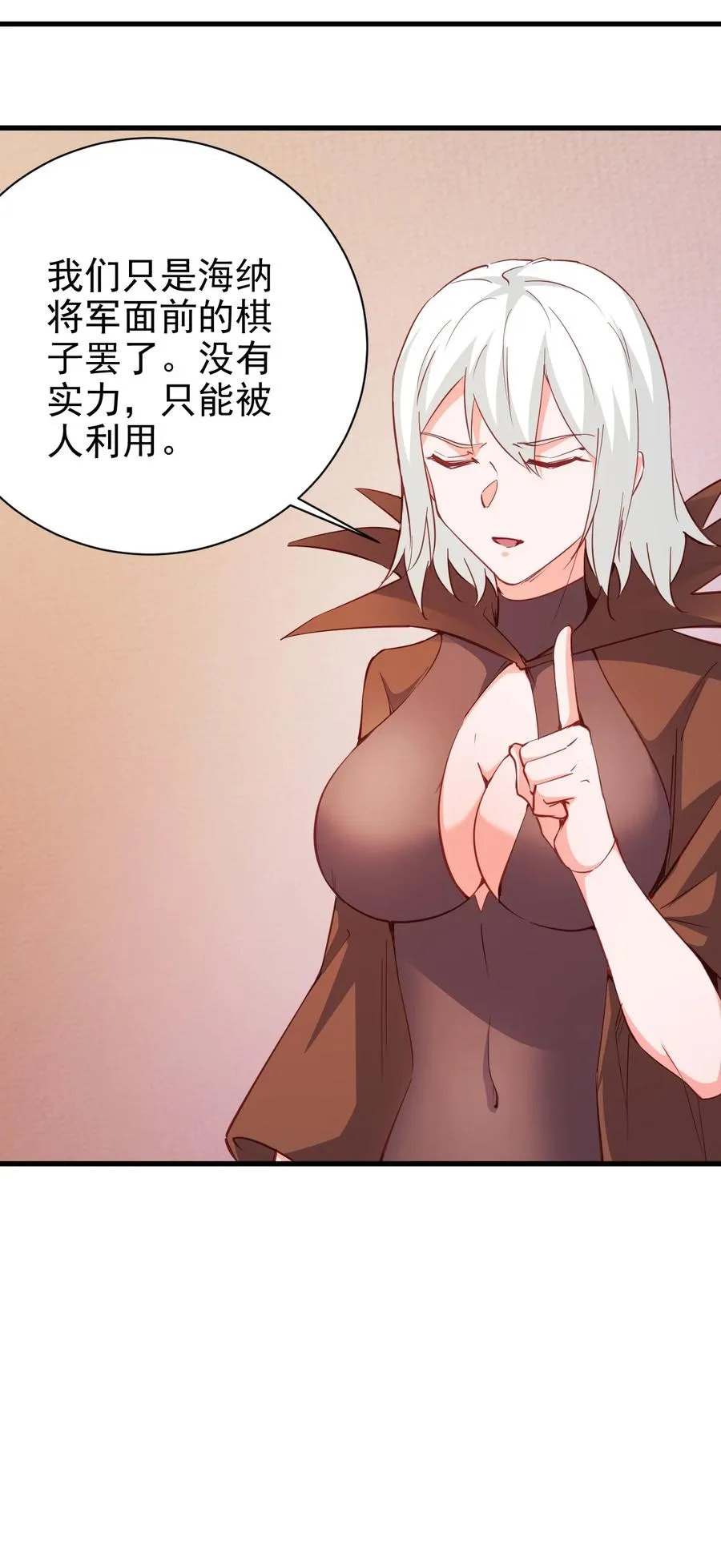 115 新任务：混沌 第16页