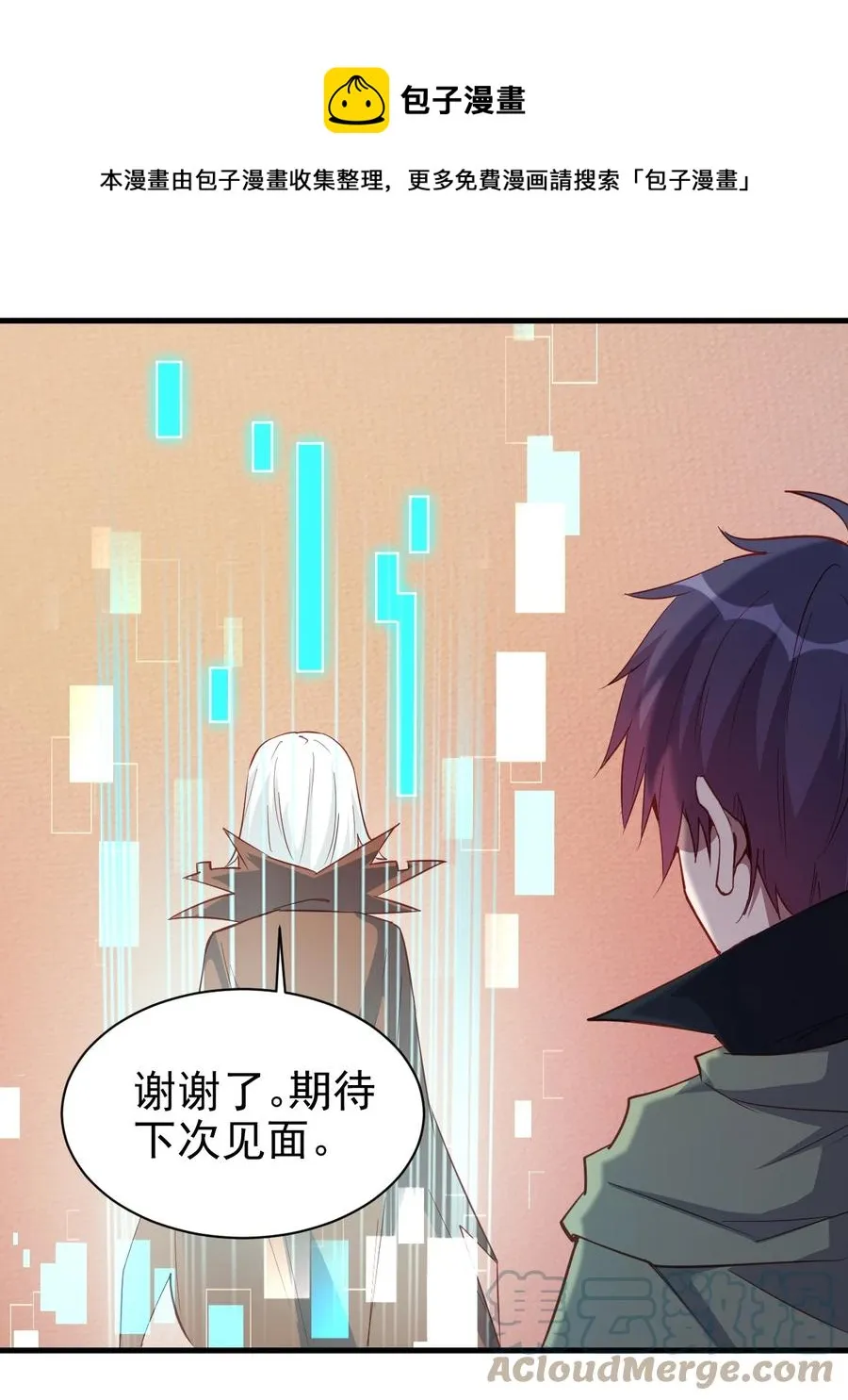 115 新任务：混沌 第17页