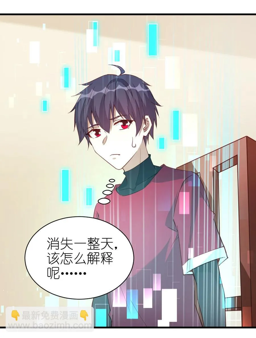 115 新任务：混沌 第20页