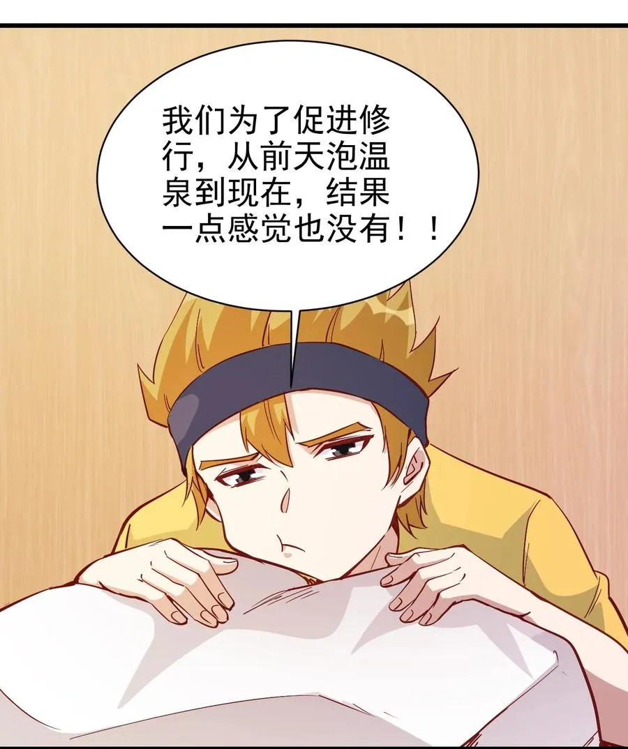115 新任务：混沌 第22页