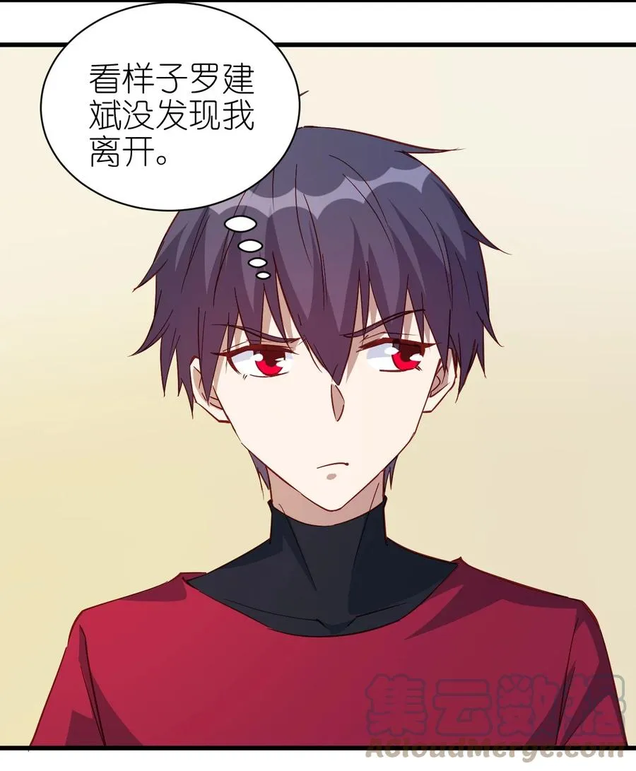115 新任务：混沌 第23页