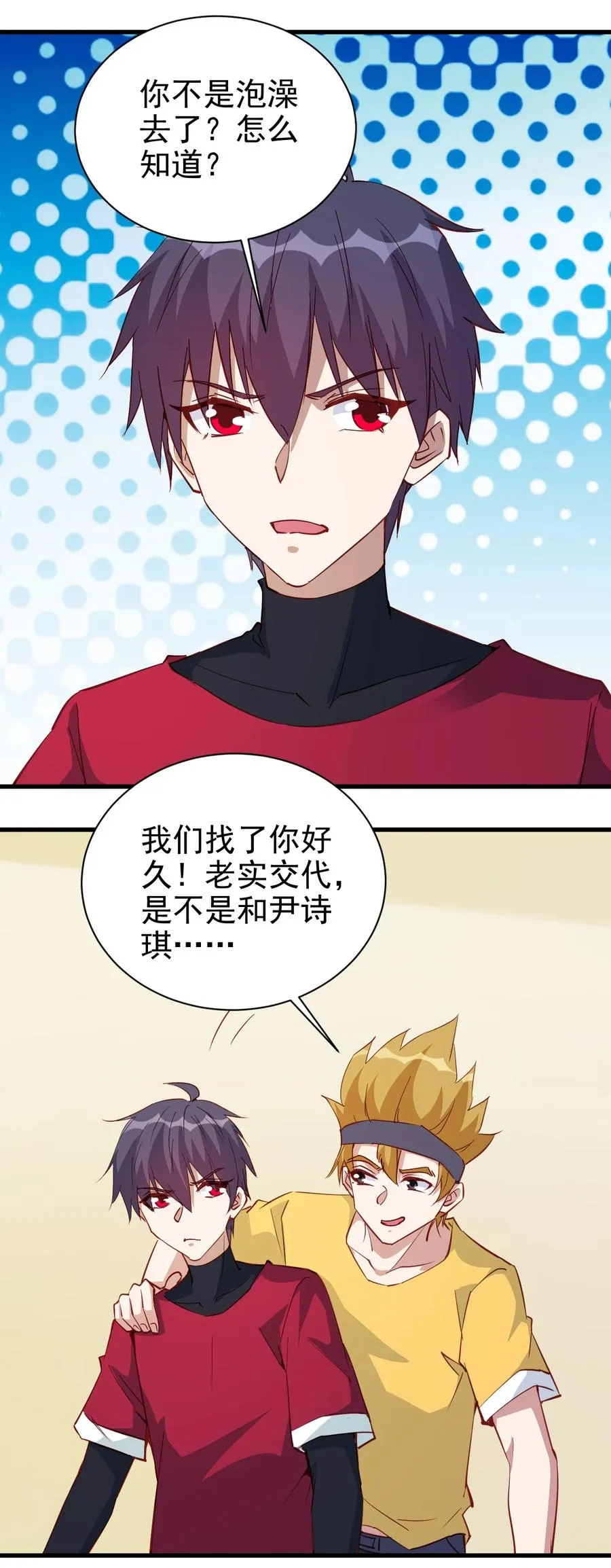 115 新任务：混沌 第26页