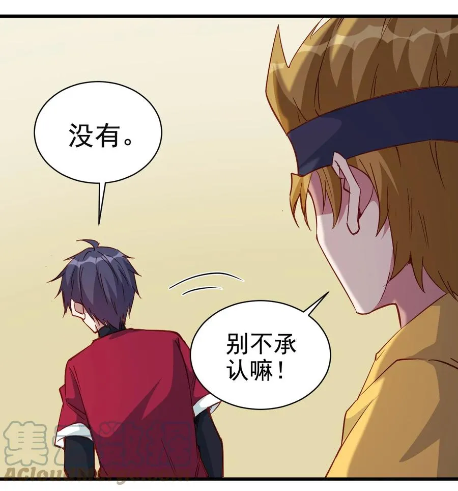 115 新任务：混沌 第27页