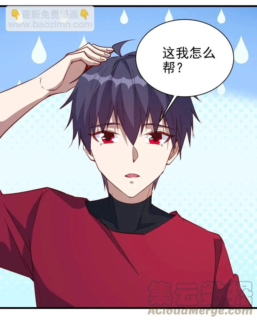 115 新任务：混沌 第31页