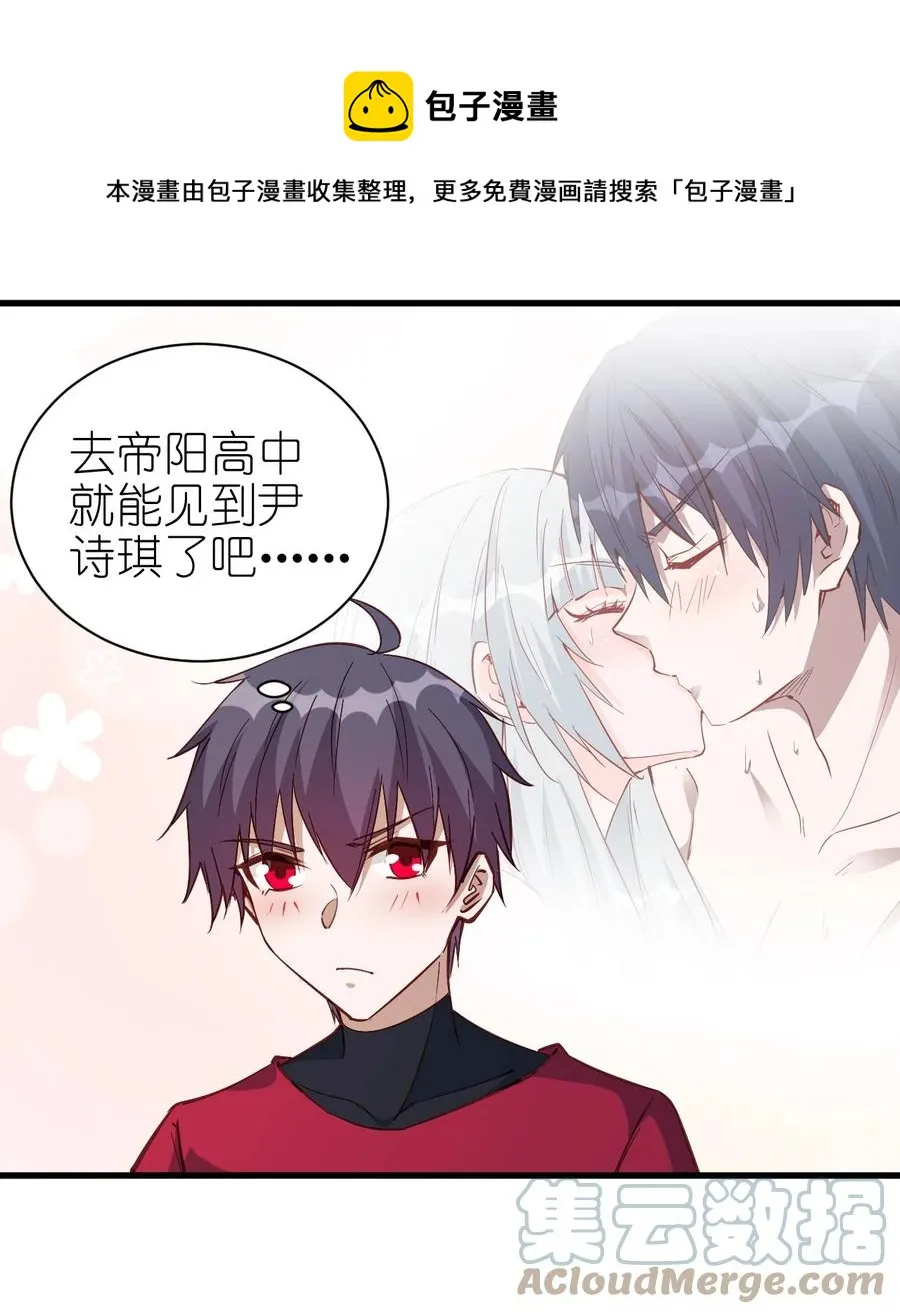 115 新任务：混沌 第33页