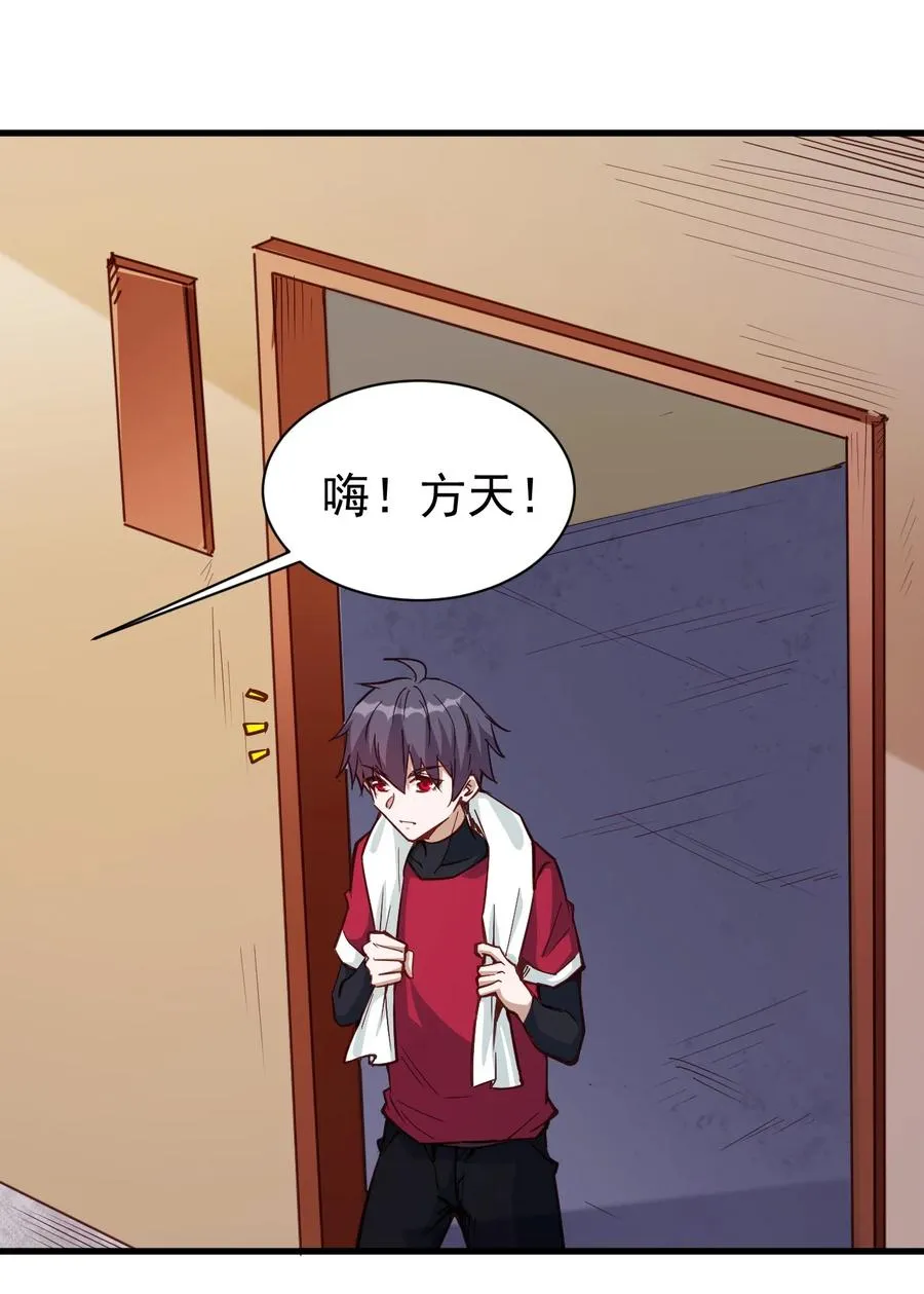 115 新任务：混沌 第34页