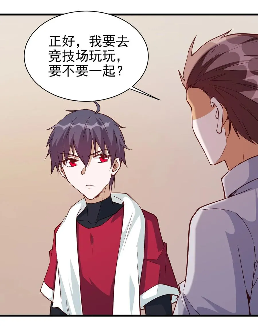 115 新任务：混沌 第36页