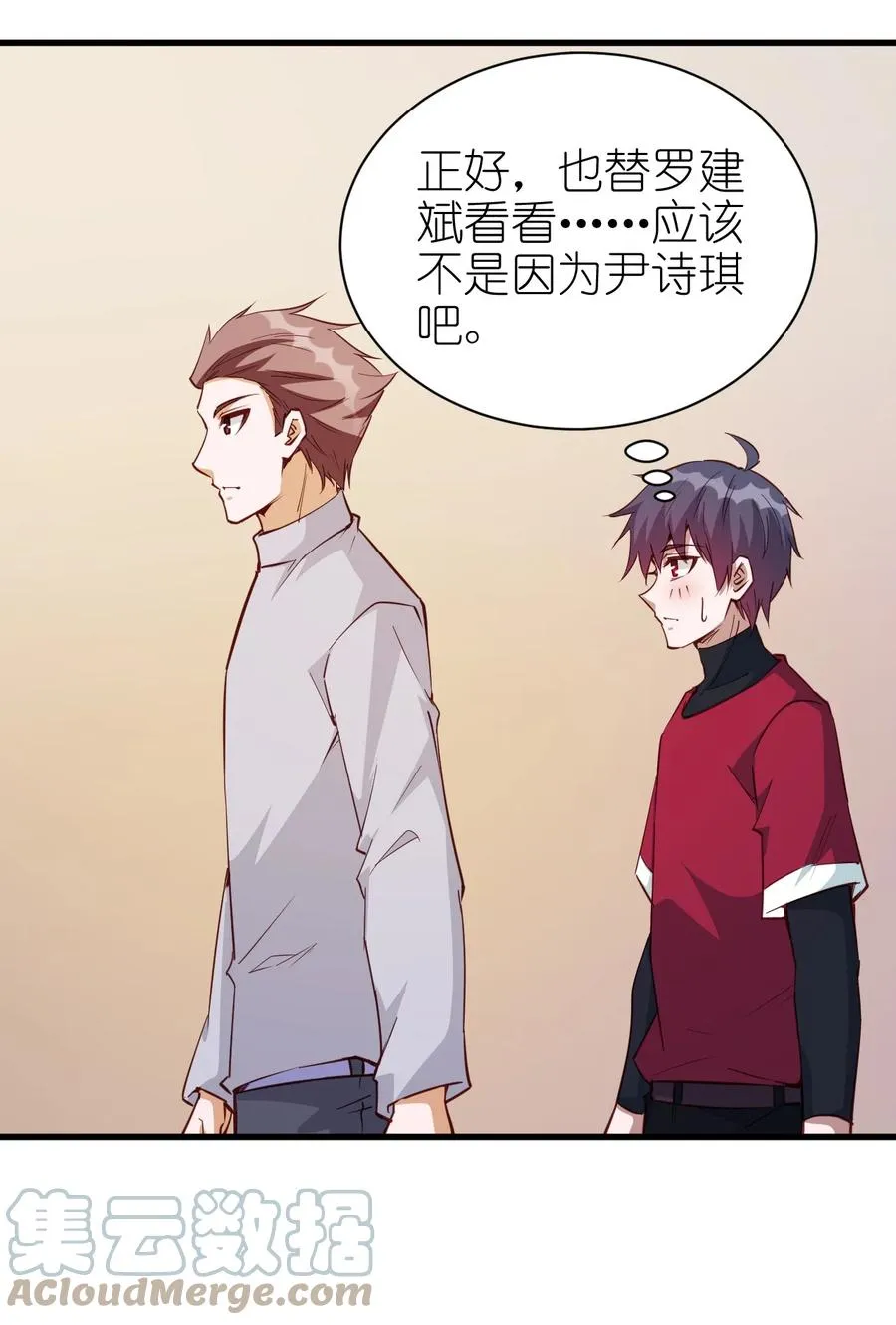 115 新任务：混沌 第39页