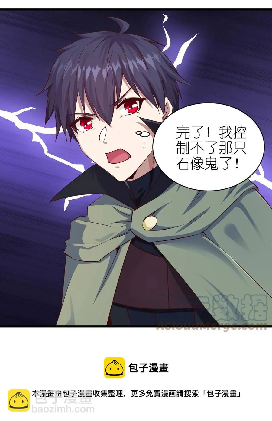 114 赚波大的 第9页