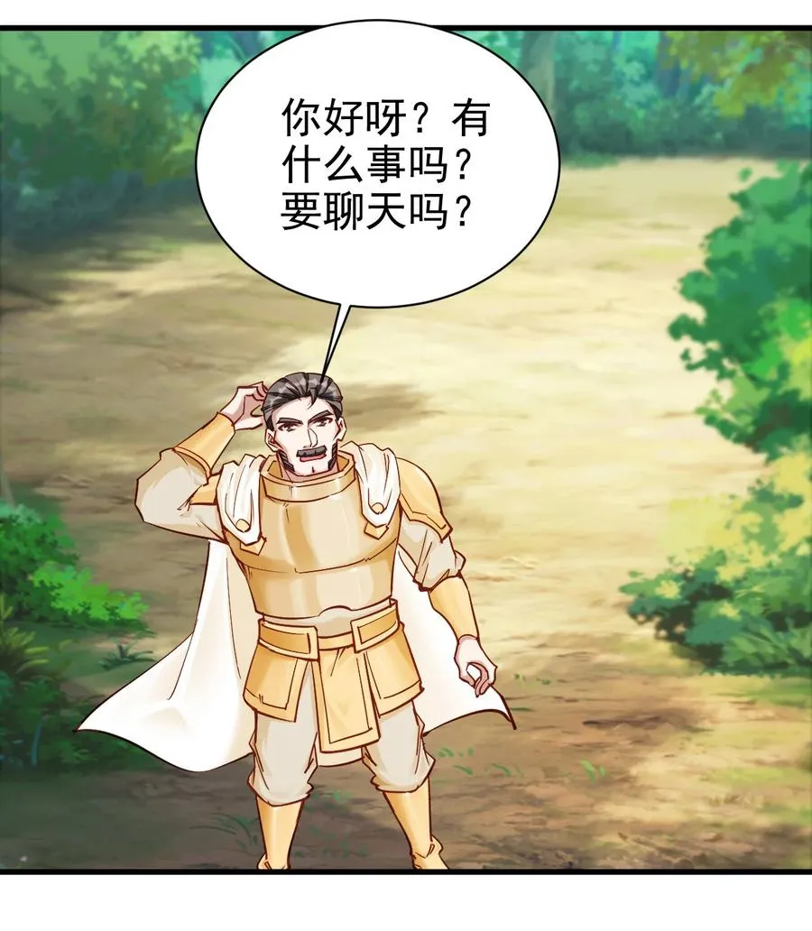 114 赚波大的 第28页