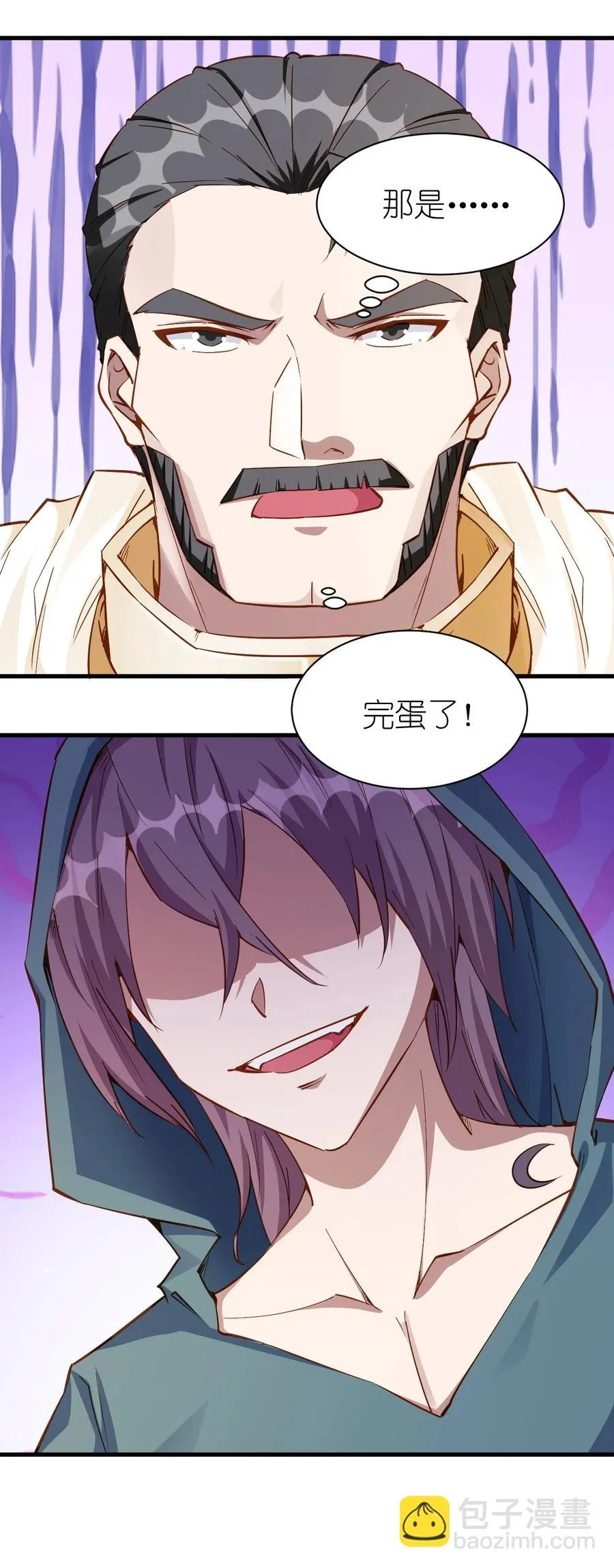 114 赚波大的 第30页
